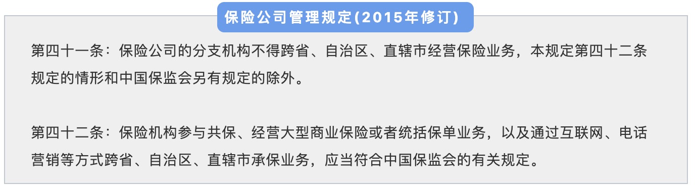 異地投保會不會賠不了？別擔(dān)心！