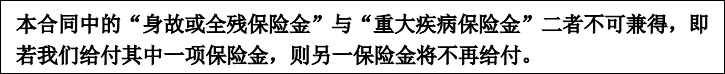 重疾險身故責任要不要附加