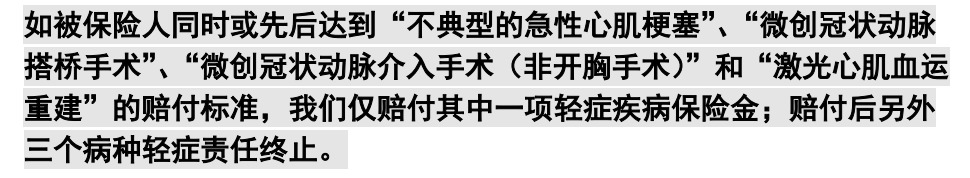 重疾險挑選太復(fù)雜？那是你看不懂保險條款！