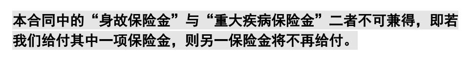 重疾險挑選太復(fù)雜？那是你看不懂保險條款！