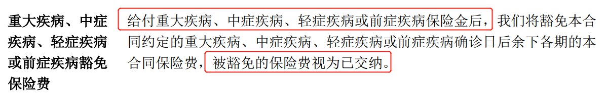 重疾險挑選太復(fù)雜？那是你看不懂保險條款！