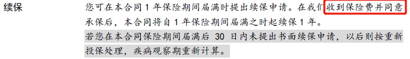 醫(yī)療險第1年理賠過，第2年還能續(xù)保嗎？