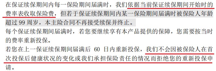 醫(yī)療險第1年理賠過，第2年還能續(xù)保嗎？