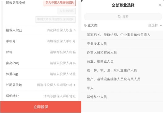 明明是正當職業(yè)，卻不能買保險，你中招了嗎？