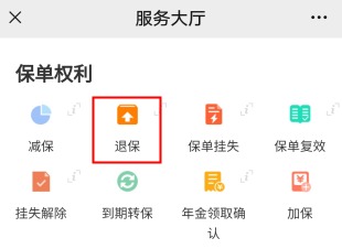 100%全額退保？背后的坑你想不到！