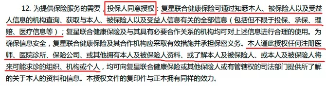 理賠內(nèi)幕揭秘！我們的身體情況保險(xiǎn)公司都能查到？