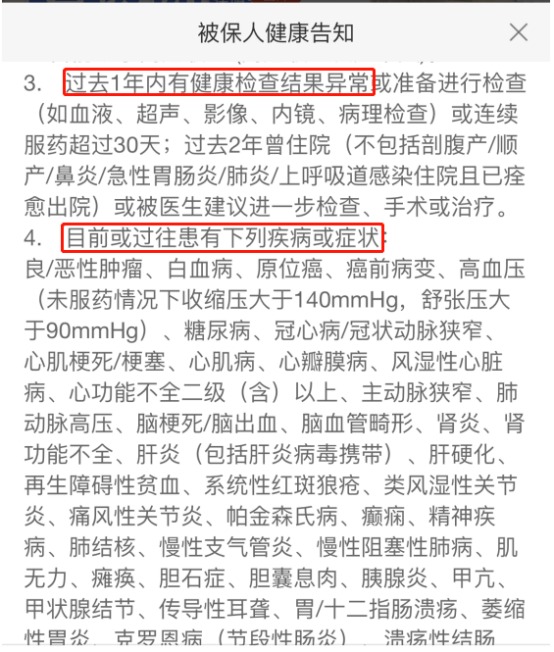 不是所有治療費(fèi)用百萬醫(yī)療險都能報銷，這個誤區(qū)一定要知道！