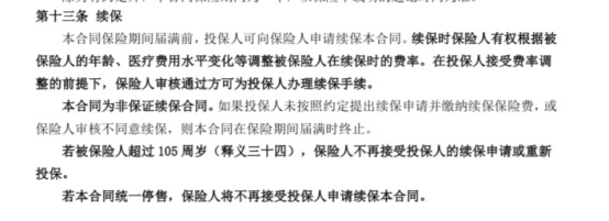 你買的醫(yī)療險可能不賠！這個細節(jié)千萬要注意