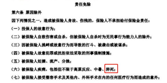 你買的醫(yī)療險可能不賠！這個細節(jié)千萬要注意