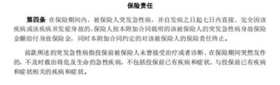 你買的醫(yī)療險可能不賠！這個細節(jié)千萬要注意