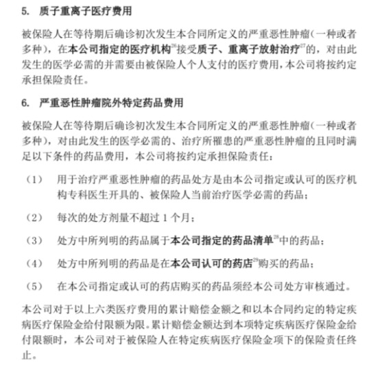 你買的醫(yī)療險可能不賠！這個細節(jié)千萬要注意