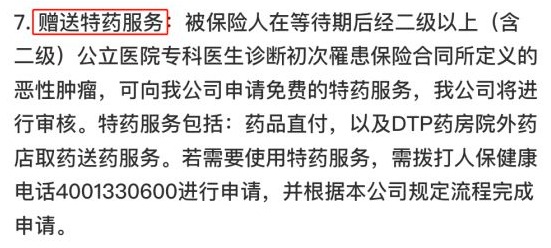 你買的醫(yī)療險可能不賠！這個細節(jié)千萬要注意