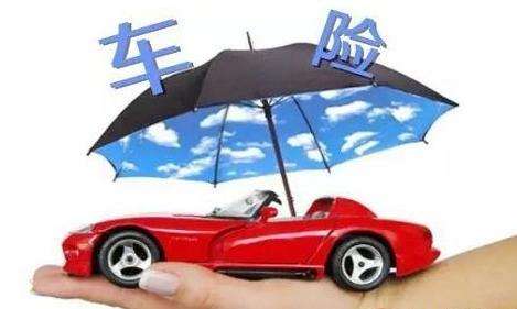 新車一般買哪些保險(xiǎn)