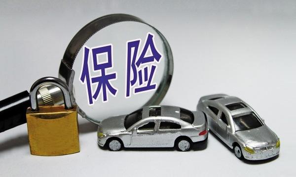 現(xiàn)在的車險怎樣？