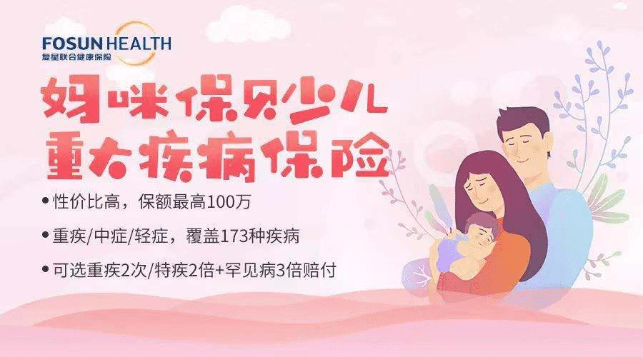 給寶寶最好的保護(hù)，媽咪保貝好不好