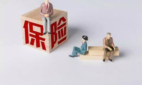 保險(xiǎn)合同看不懂？如何輕松看懂保險(xiǎn)合同？