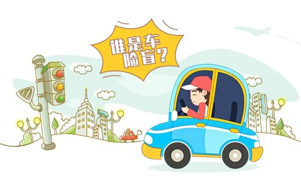 汽車保險公司哪家好？