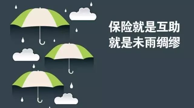 沒(méi)聽過(guò)的保險(xiǎn)公司一定不靠譜？這么想你就錯(cuò)了！