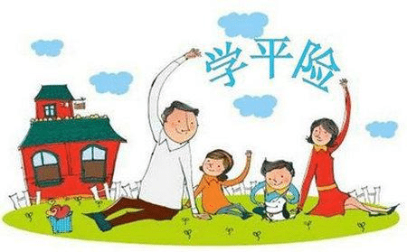 學(xué)平險的意外保障有哪些？需要注意什么