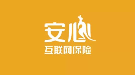 安意保屬于哪家保險公司