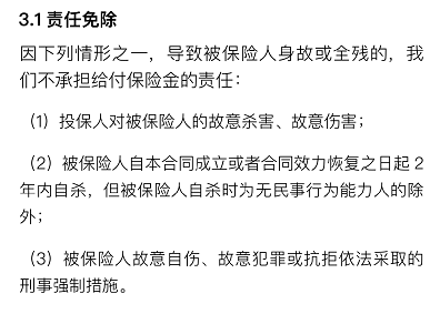  微保孝親保高保額壽險怎么樣 值不值得買？