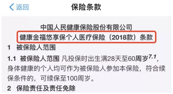 支付寶好醫(yī)保·長期醫(yī)療升級了，究竟做了哪些調整？