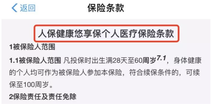 支付寶好醫(yī)保·長期醫(yī)療升級了，究竟做了哪些調整？