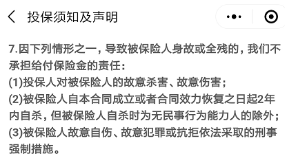 微保孝親保孝順金怎么樣 值不值得買？