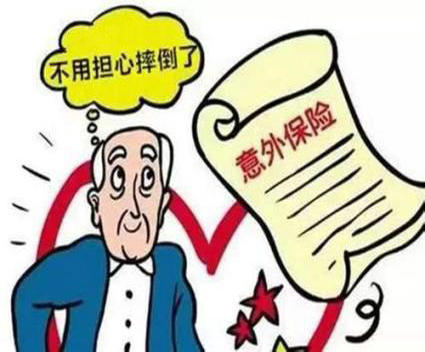 挑選意外險(xiǎn)有哪些需要注意的地方？不明白的來(lái)這里看看！